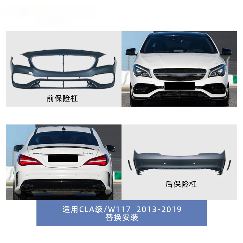 Suitable for Mercedes-Benz CLA-Class AMG W117 Upgrade CLA45 Front and Rear Bumper Assembly Full Body Kit
