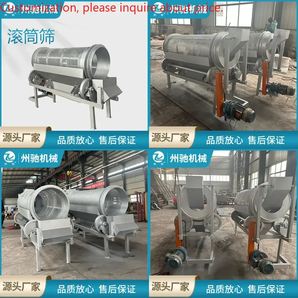 

Mobile roller screen vibrating sand sieve machine shaftless roller screen cylindrical screen sand and gravel separation