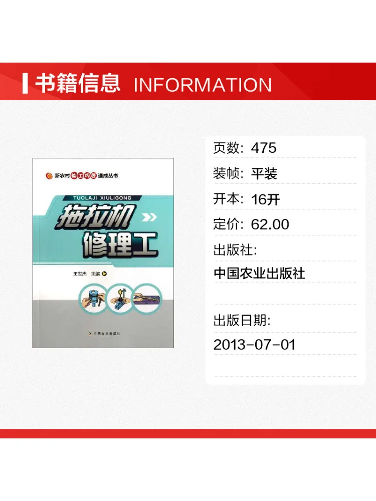 Book-Winshare Tractor Mechanic