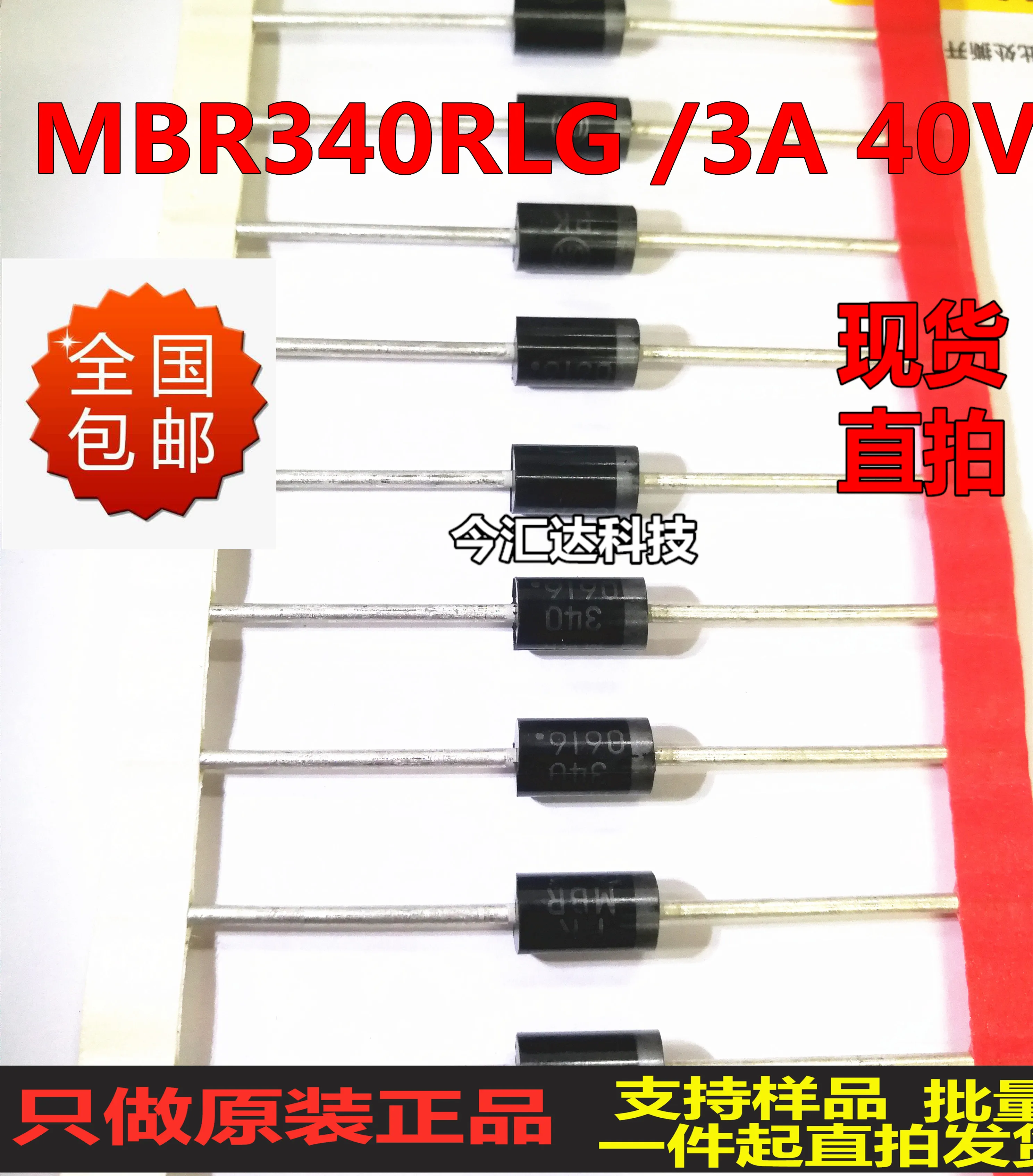 

20 шт. оригинальные новые 20 шт. оригинальные новые MBR340RLGDO-201AD диод Шоттки 3A40V