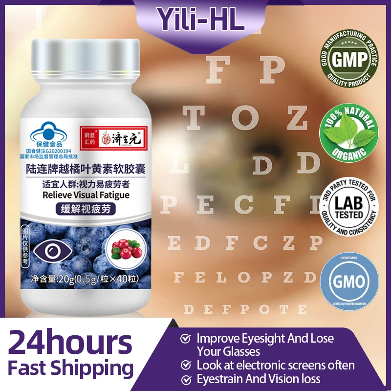 Vision Eye Capsules Myopia Amblyopia Eye Dry Fatigue Eyesight Blueberry Lutein Supplements