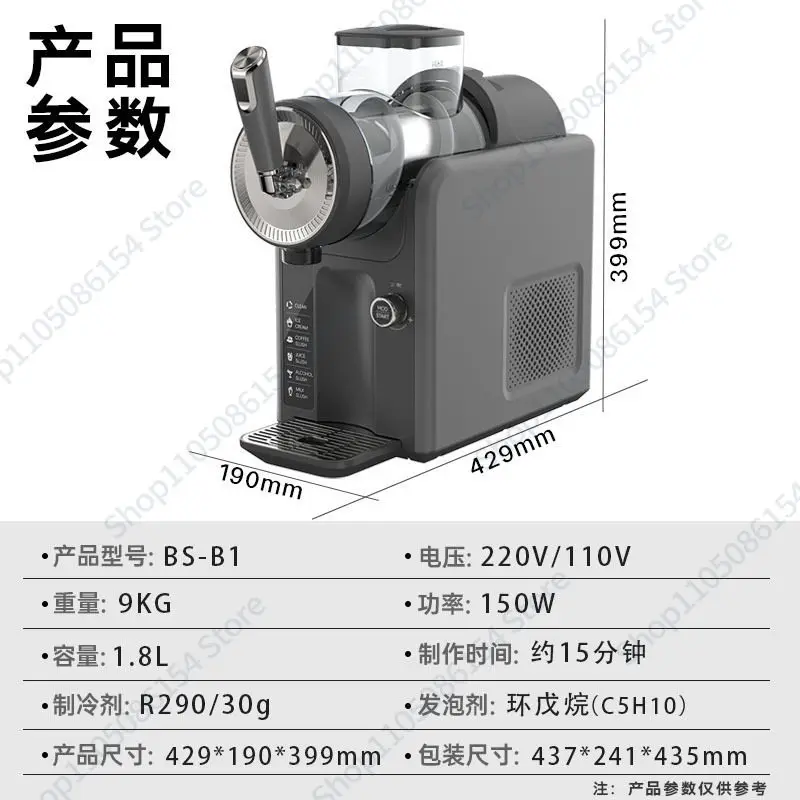 220V Ice Cream Machine Ice Melting Coffee Small Automatic Smoothie Machine