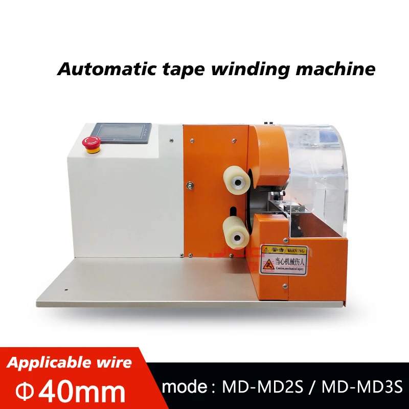 Fully Automatic Car Wire Winding Machine Acetate Tape Winding Machine Polyester Pattern Wrapping Machine