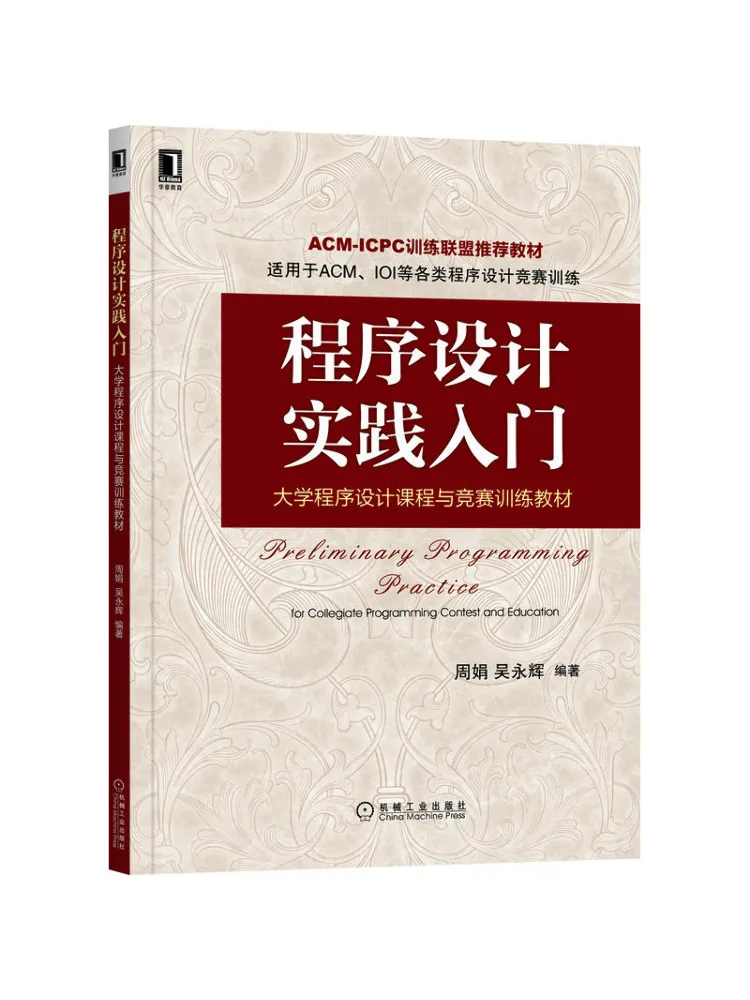 

Book-Winshare Introduction To Programming Practice College Programming Curriculum and Competition Training Text