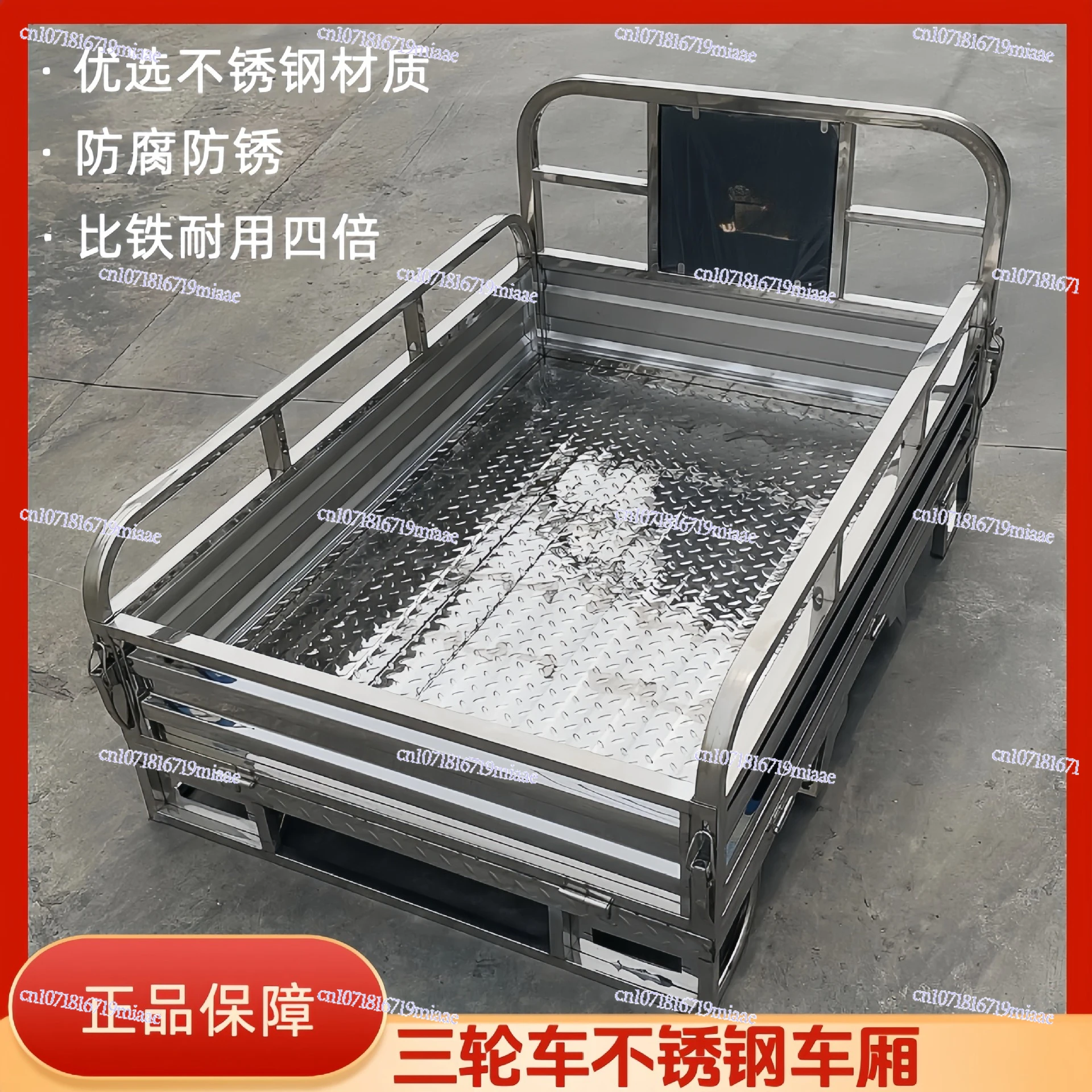 All stainless steel tricycle stainless steel compartment electric fuel motorcycle bucket accessories Daquan thickened car card