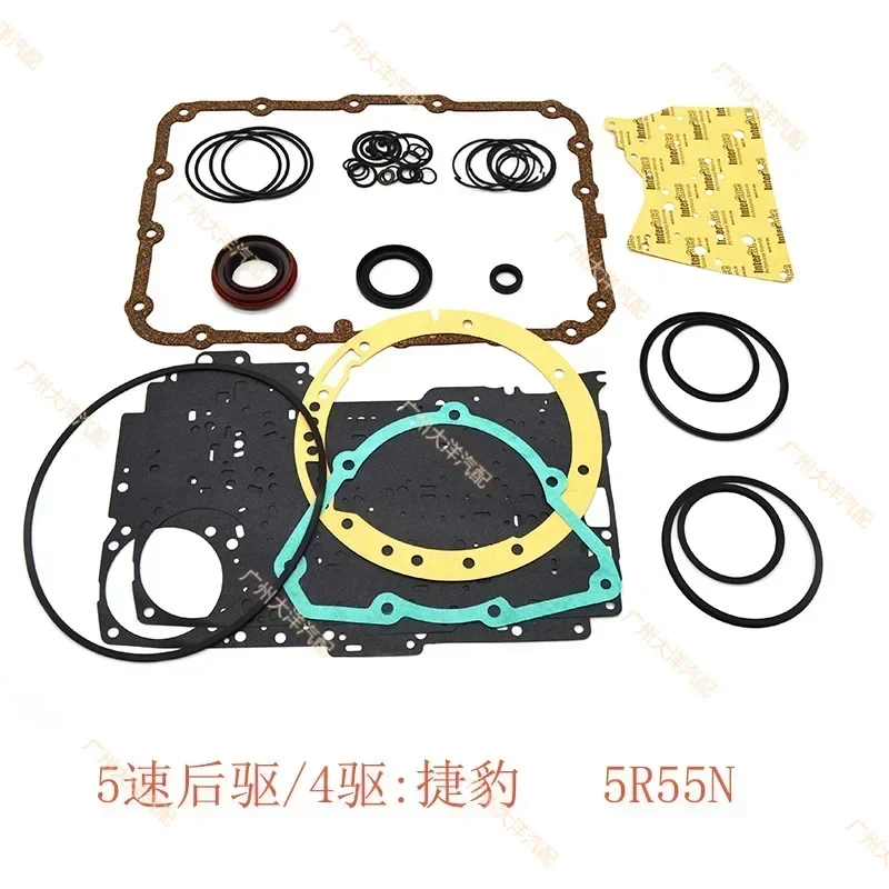 5R55S 5R55N For Ford Jaguar/Lincoln Transmission Repair Kit/Gasket/Rings/Repair Kit