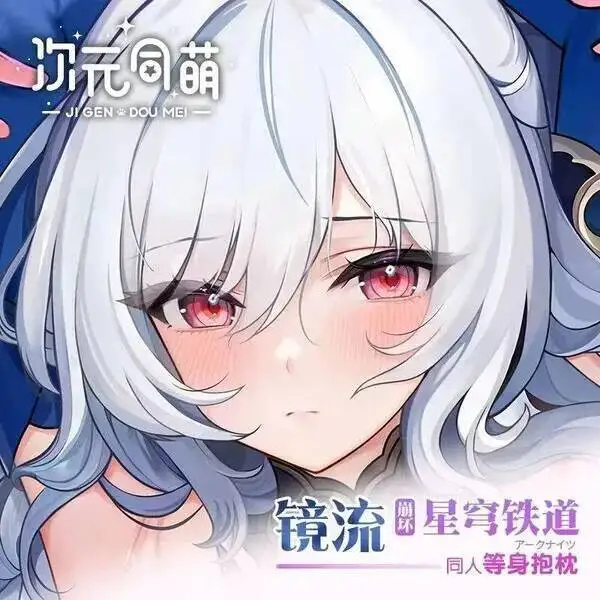 

Honkai: Star Rail Jingliu Dakimakura Hing Body Anime Otaku Cushion Bed Linings Xmas Pillow Case Cover 2WAY GAME