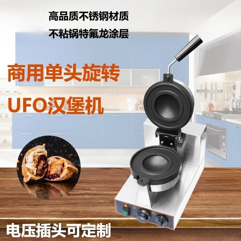 Single Head Rotating Ice Cream Burger Machine Stainless Steel Electric Baking Machine
