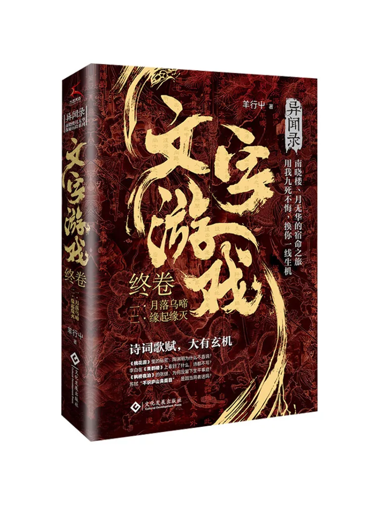 

Книга-Winshare Word Game Final Volume