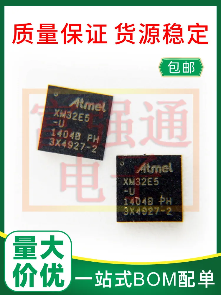 ATXMEGA32E5-MU package QFN32 support single price advantage can talk about single warranty