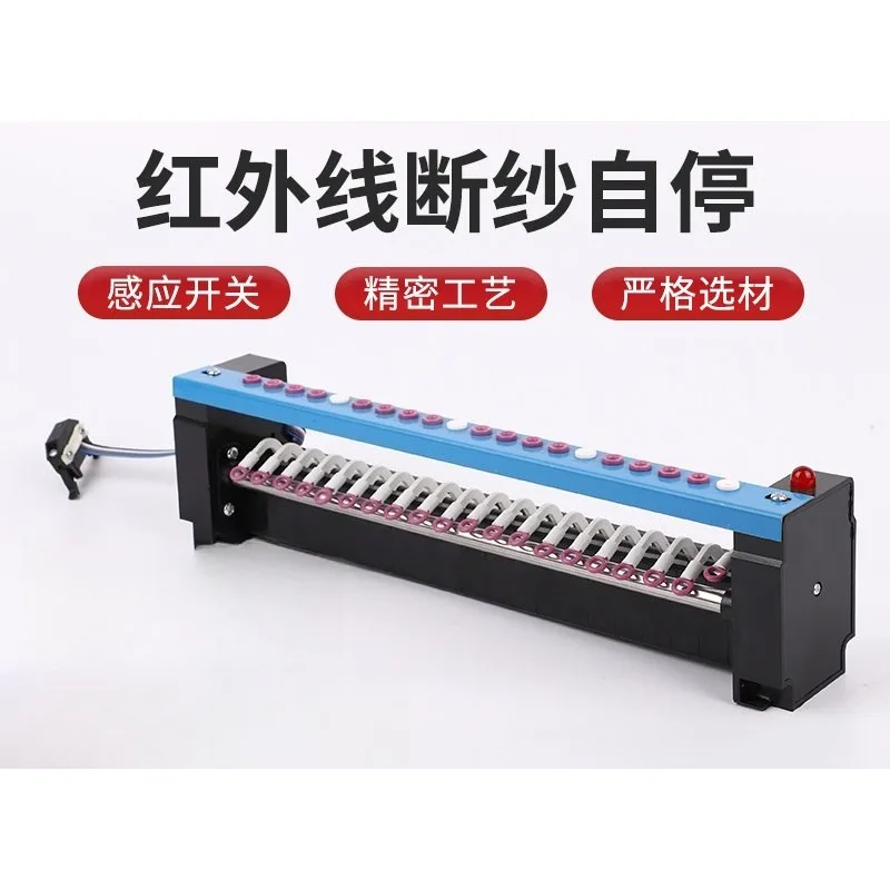 Infrared Broken Yarn Automatic Stop Device Detection Ribbon Loom Slitting Warping Machine Accessories