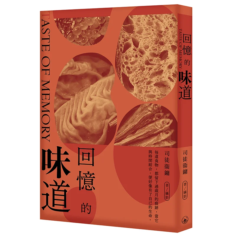 

Я памятная ситуация Книжный магазин Weiyong Sanlian Гонконгская ограниченная серия 9789620447402 Книга