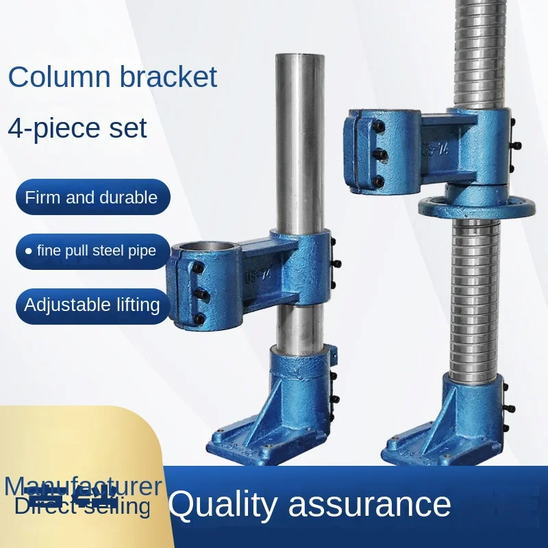 

74/92 four piece set, parallel column adjustable universal five piece set, bracket fastening combination, screw manual