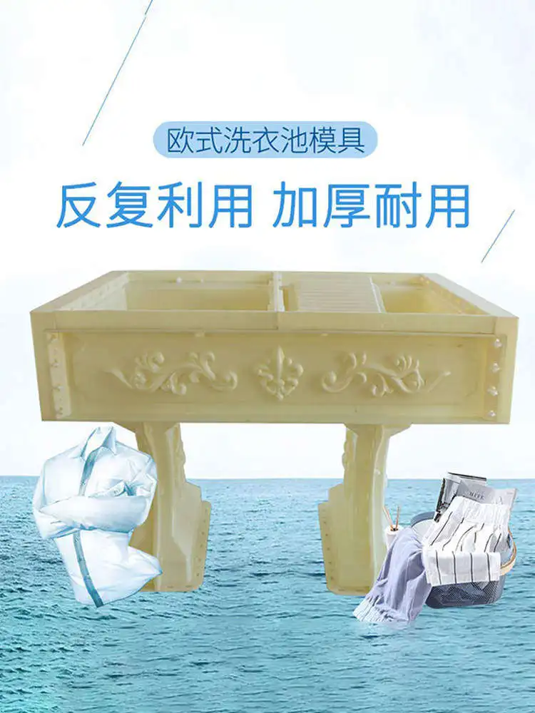 Laundry Pool Mold Wash Basin Model  Basin Pouring Pool  Table CementTable Basin Plastic Template