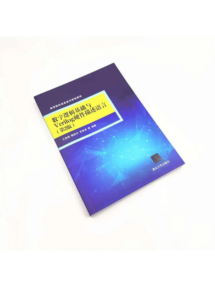 Book-Winshare Fundamentals Of Digital Logic and Verilog Hardware Description Language 2nd Edition