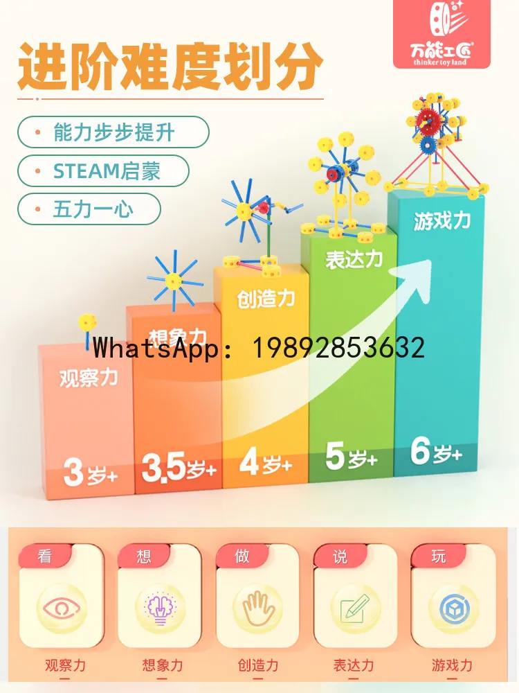 Round Building Blocks Kindergarten Large Particles Children's Educational Intelligence Assembly Insert Mechanical Gear Toys