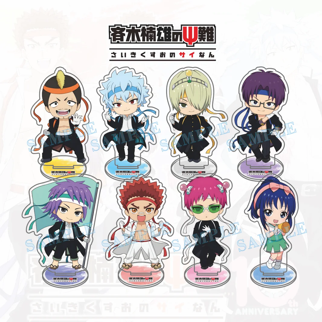 Anime ‌The Disastrous Life of Saiki K Cosplay Saiki Kusuo Teruhashi Kokomi 10CM Acrylic Stand Keychain Sign Board Desktop Gift