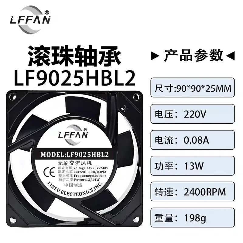 for LFFAN LF9025HBL2/HSL2 Axial Flow Fan 220V 9CM Cooling Fan for Cabinet Distribution Box Welding Machine