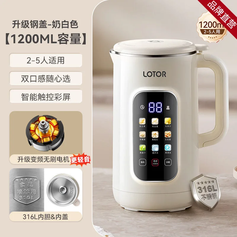 Variable Frequency Soybean Milk Maker 316 Stainless Steel Blender Self-Cleaning Quiet Automatic Heated Multifunction For Home