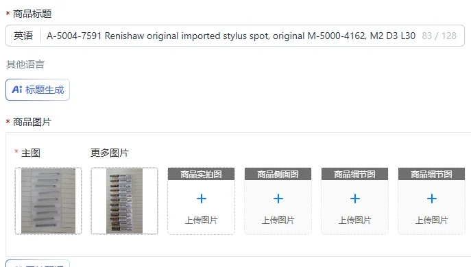 A-5004-7591 Renishaw original imported stylus spot, original M-5000-4162, M2 D3 L30