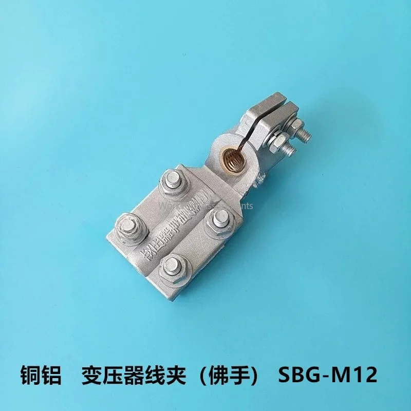 SBG Transformer Bushing Clamp M12 M16 M20 Copper Aluminum Cable Terminal