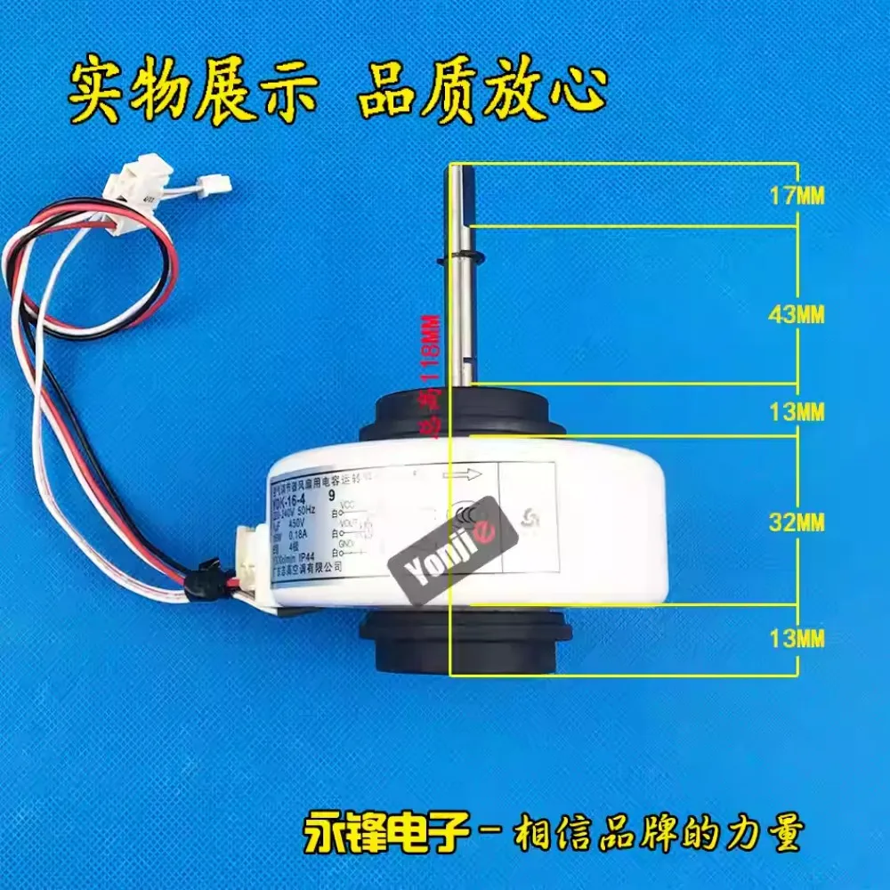 New original Chigo air conditioning accessories indoor hanging motor 16W motor YDK-16-4 fan fan