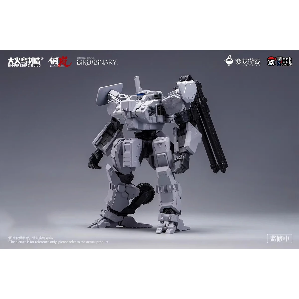 HIPLAY Big Firebird Exotic Bird Code Shadow Force EX Collaboration Steel Storm XR Modellbausatz