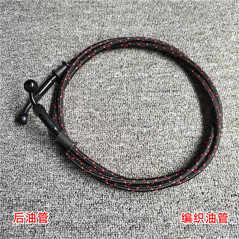 Electric Scooter Brake Hose for Niu N1s Nqi Modify