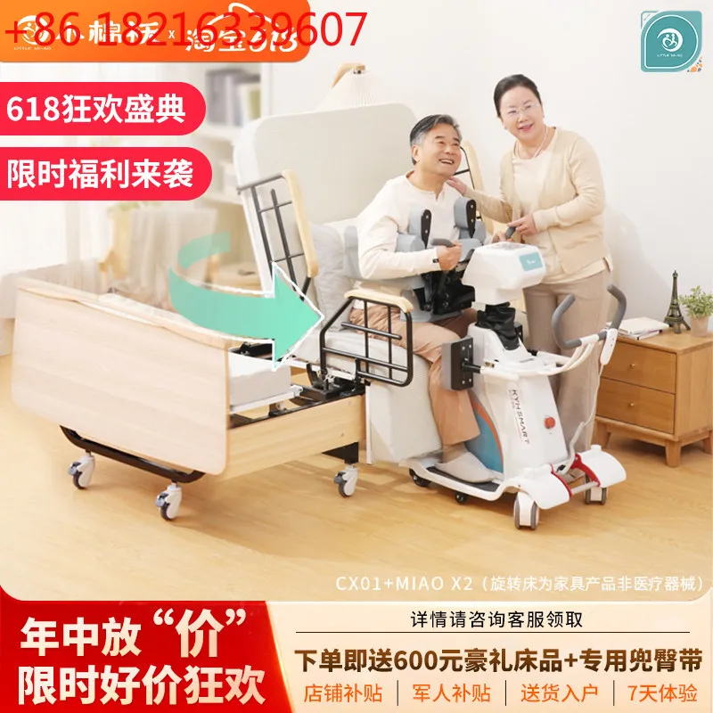 YAO electric rotating bed, no lifting required, back-carrying shift machine, transfer intelligent multifunctional turning