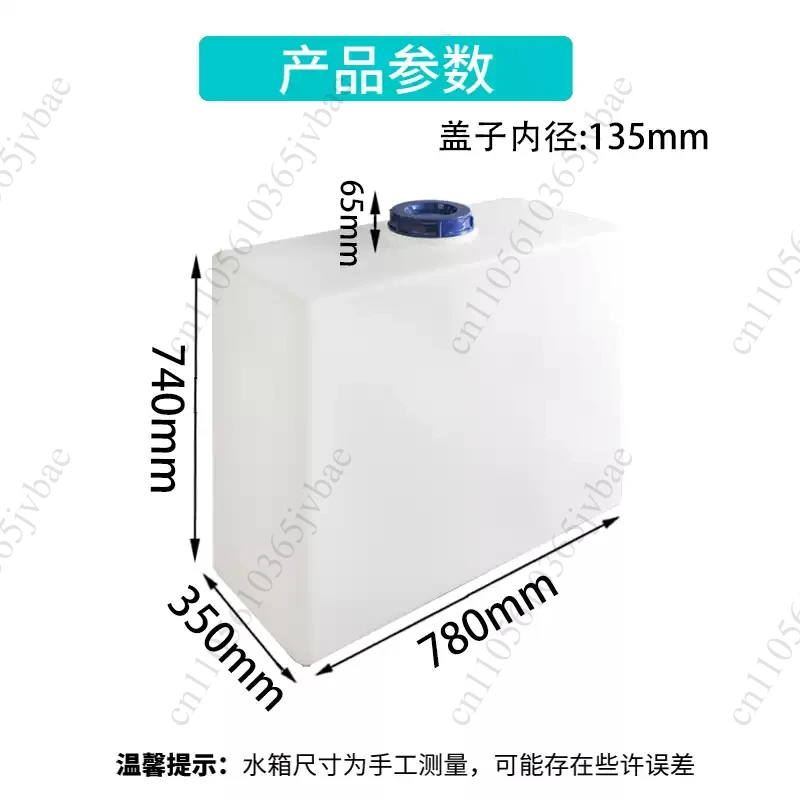 200L Sanitation Vehicle Flat Water Tank 200kg Narrow Height Rectangle