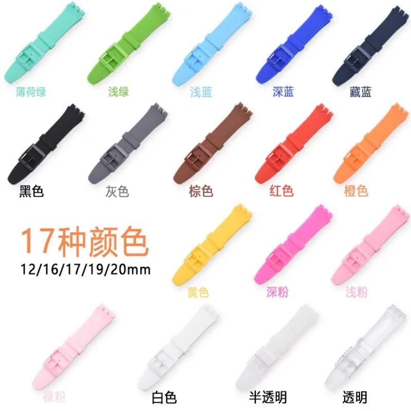 16mm 17mm 19mm 20mm Silicone Watch Band for Swatch Colorful Rubber Strap Sports Replacement Wrist Bracelet Men Women Accessories