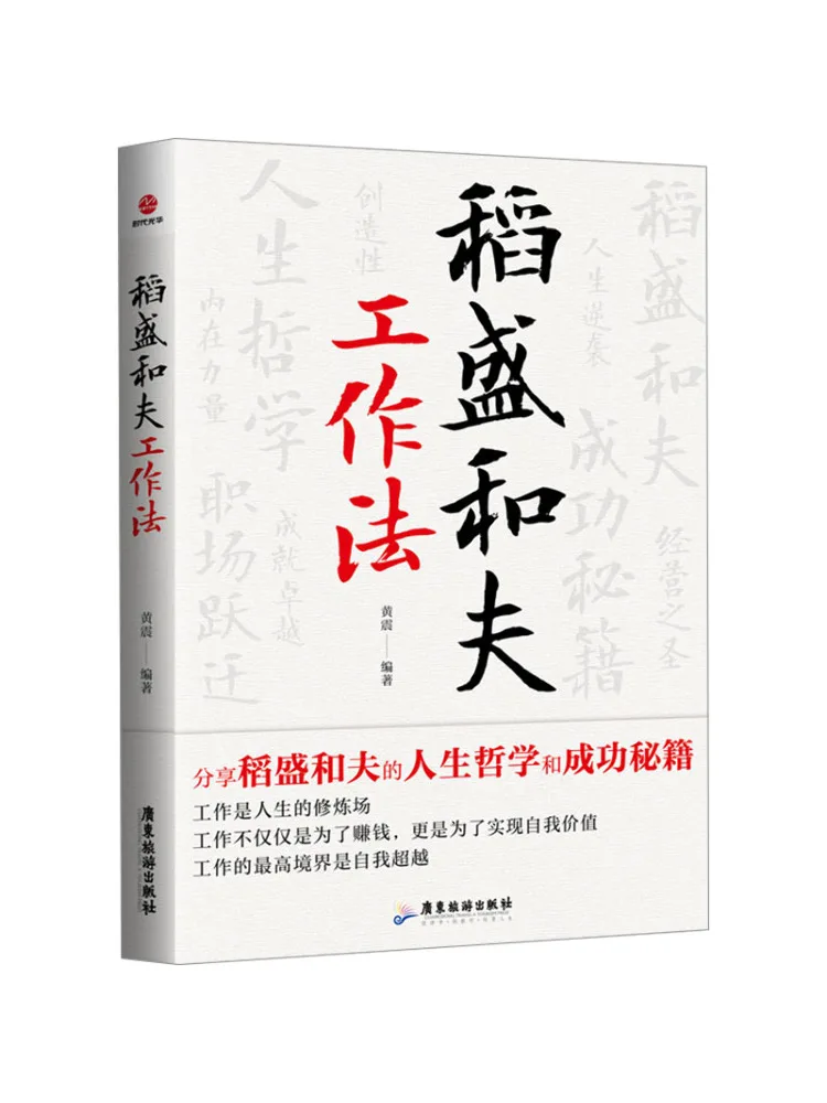 

Книга-Winshare Rice Shenghefu Work Method