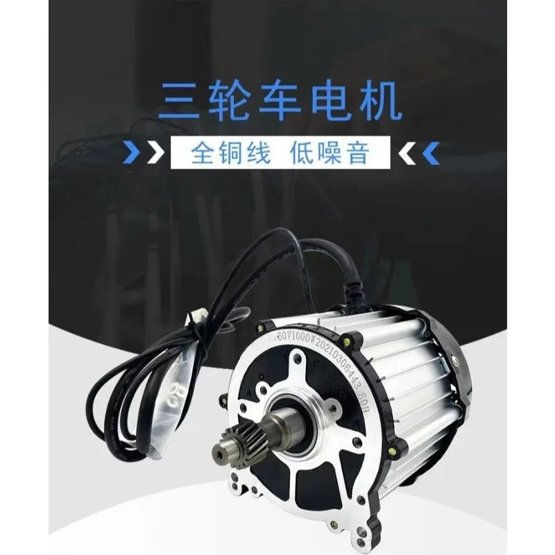 Brushless DC Motor 48V 60V 800W To 1500W Full Copper Universal Power Engine For Electric Three Four Wheeler Vehicle