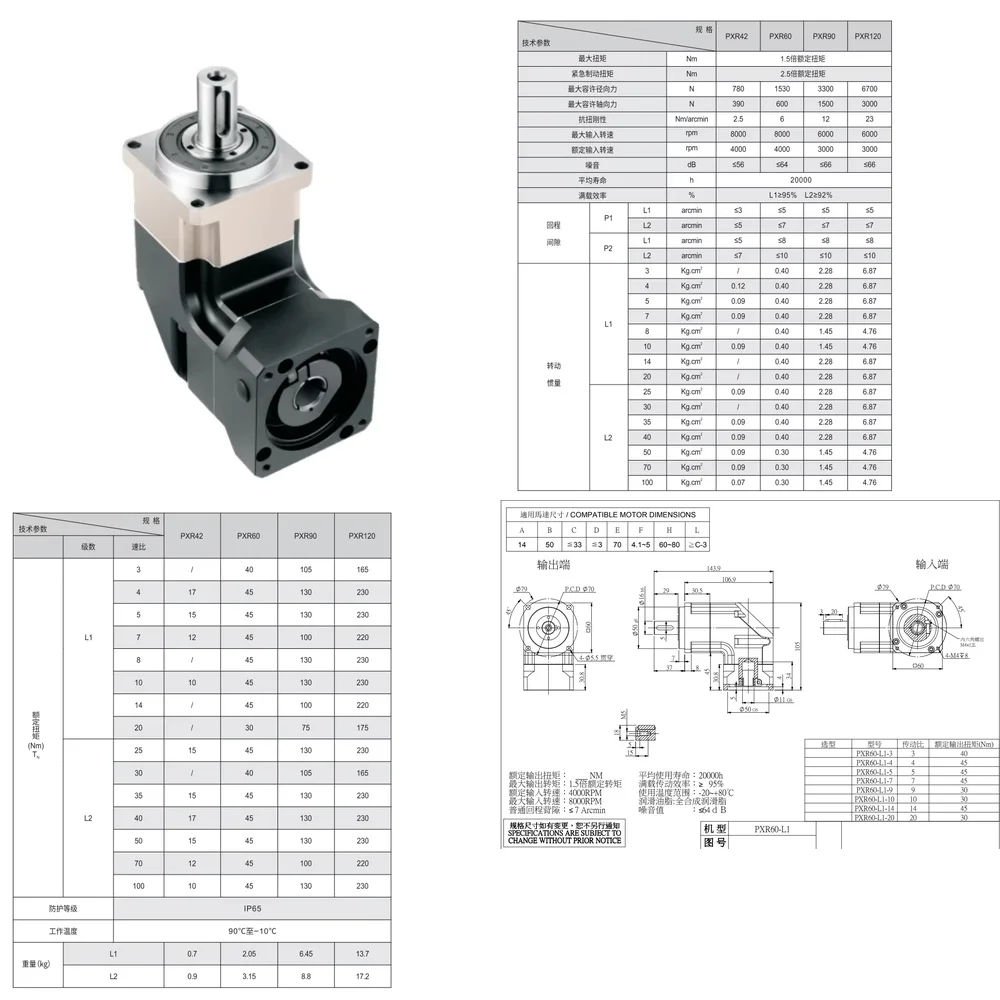 

Оптовый высокоточный планетарный редуктор PXR60-L1 с прямым углом и 7-ступенчатым передаточным числом