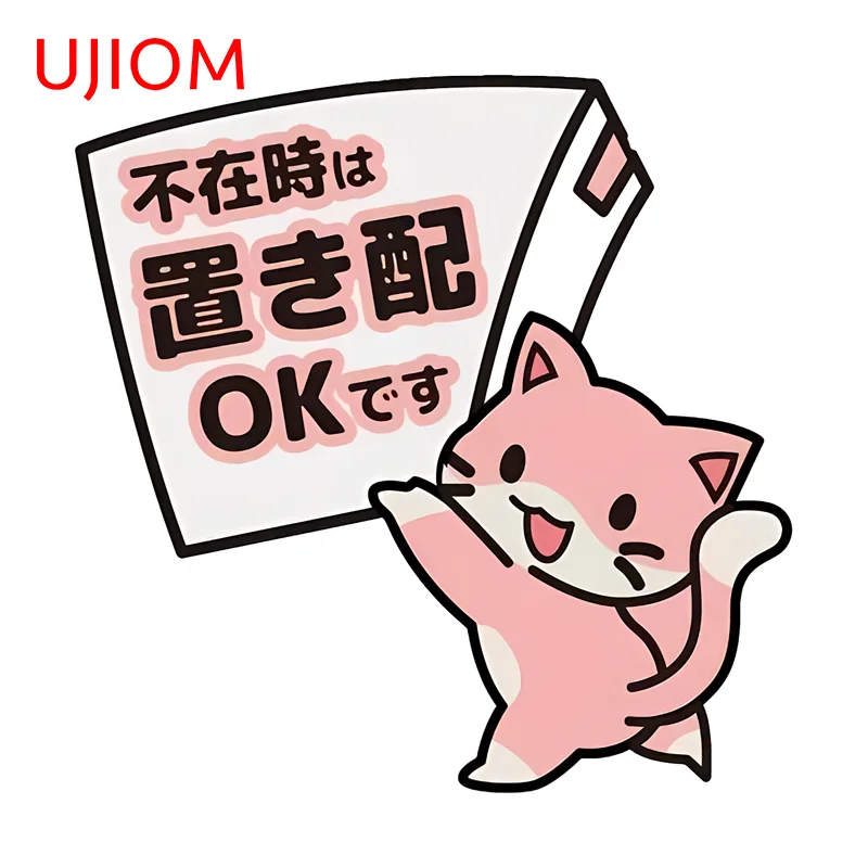 UJIOM Edgy Cartoon Cat Wall Sticker Enchanting Occlusion Scratch Advance Guard PVC Decal Suitable For DIY Decoration Chambre