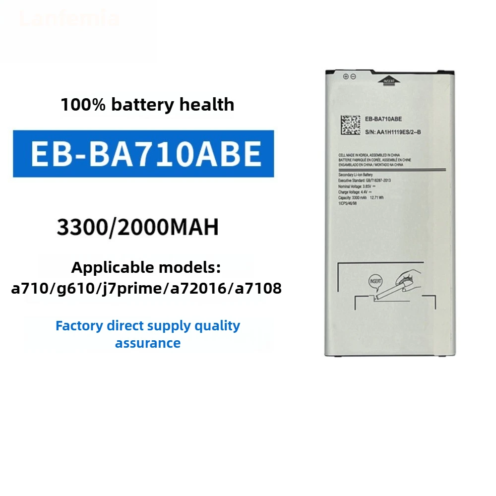 EB-BA710ABE (2000mAh) EB-BA710ABE (3300mAh) بطارية الهاتف المحمول لبطارية الهاتف المحمول سامسونج A710/G610/j7prime #1