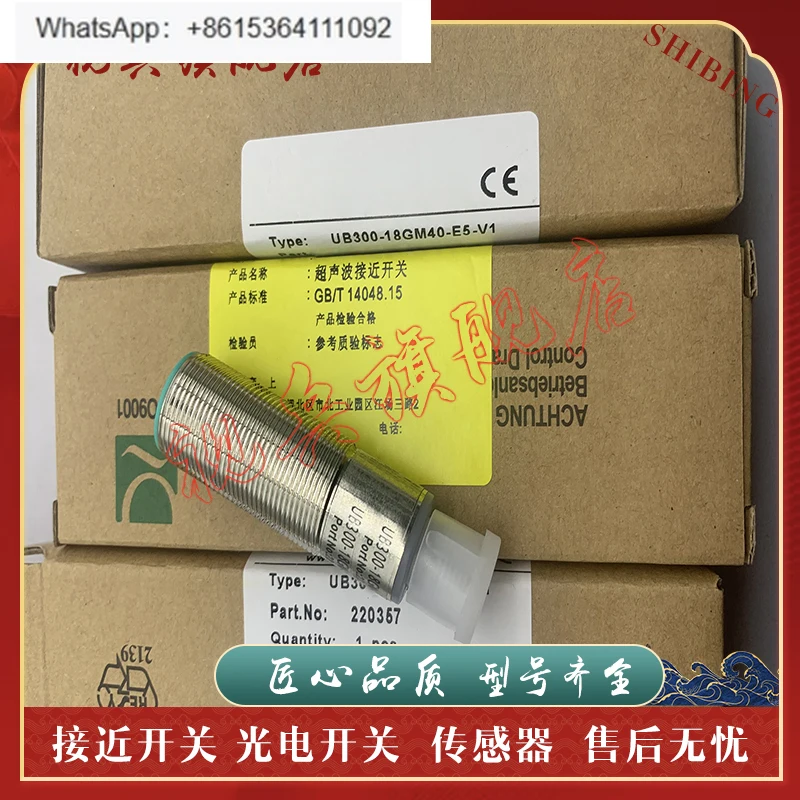 UB300-18GM40A-E5-V1… - image