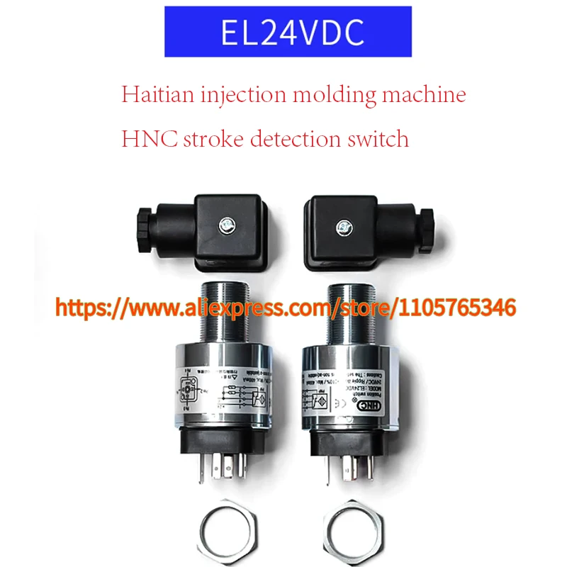 1pcs 100% Original EL24VDC HNC travel switch Haitian injection molding machine hydraulic safety valve sensing QM detection limit