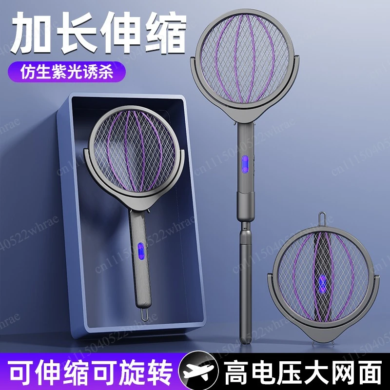 Foldable retractable electric mosquito swatter automatic mosquito lure USB rechargeable two-in-one mosquito killer