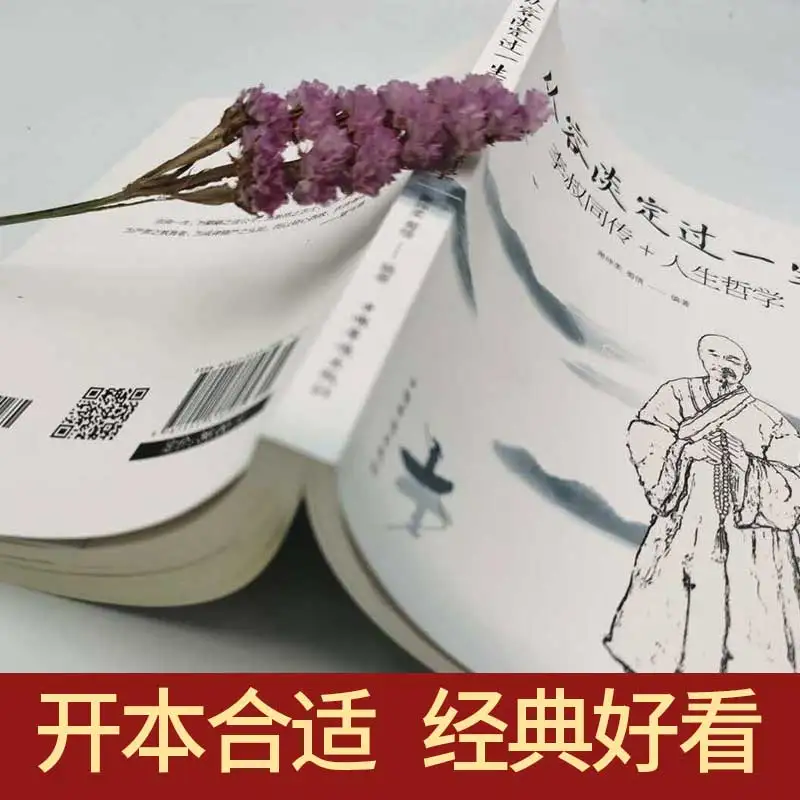 Calm down in life Li Shutong's experience of life and study self-cultivation book self-cultivation