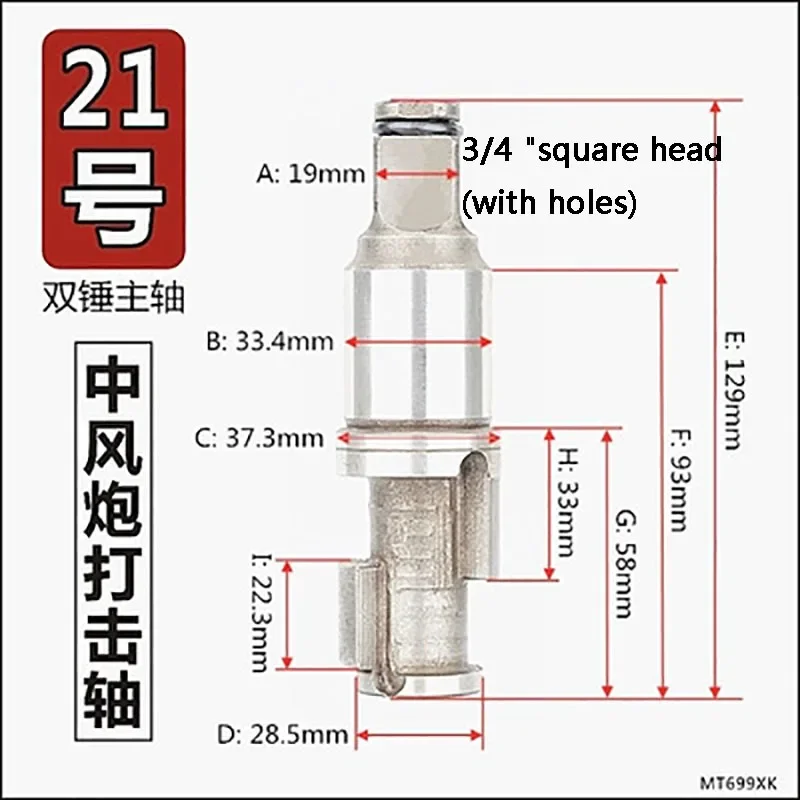 

Stroke Gun Accessories Shaft Pneumatic Wrench 3/4" Strike Shaft Wind Gun Spindle Original Factory