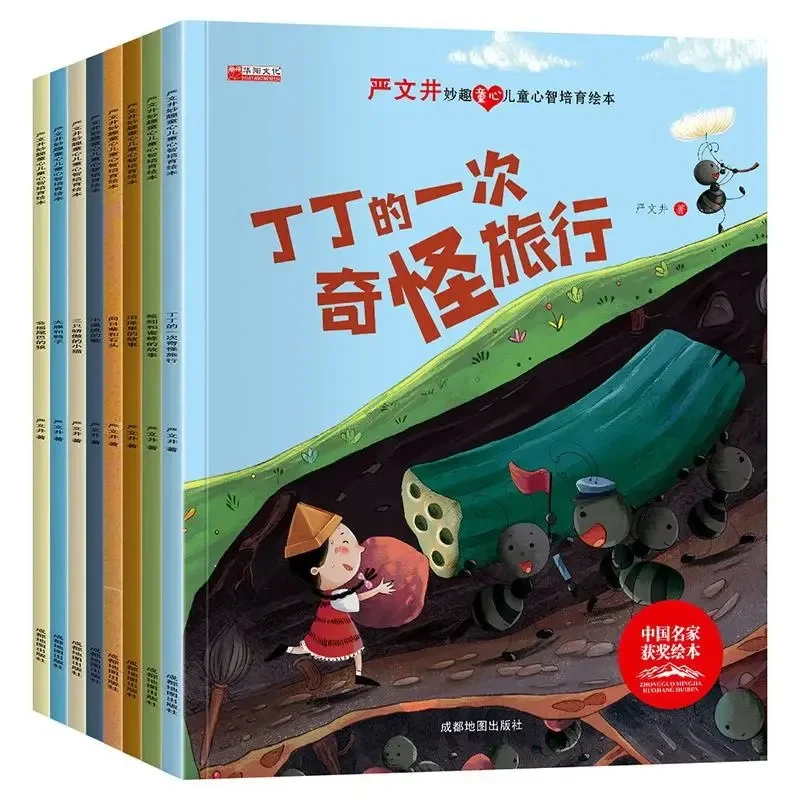 

8 award-winning picture books of Chinese celebrities, authentic color pictures of kindergarten children's picture books