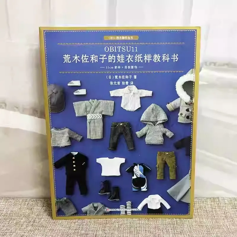 

OBITSU 11 Paper Textbook 11cm Size Female Doll Blythe Costume Sewing Book DIY Girl Doll Dress Clothes Making Book