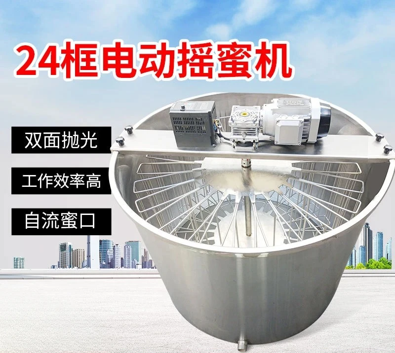 Manufacturer supply, household beekeeping tools 24 frame electric honey shaker, stainless steel honey shaker honey separator
