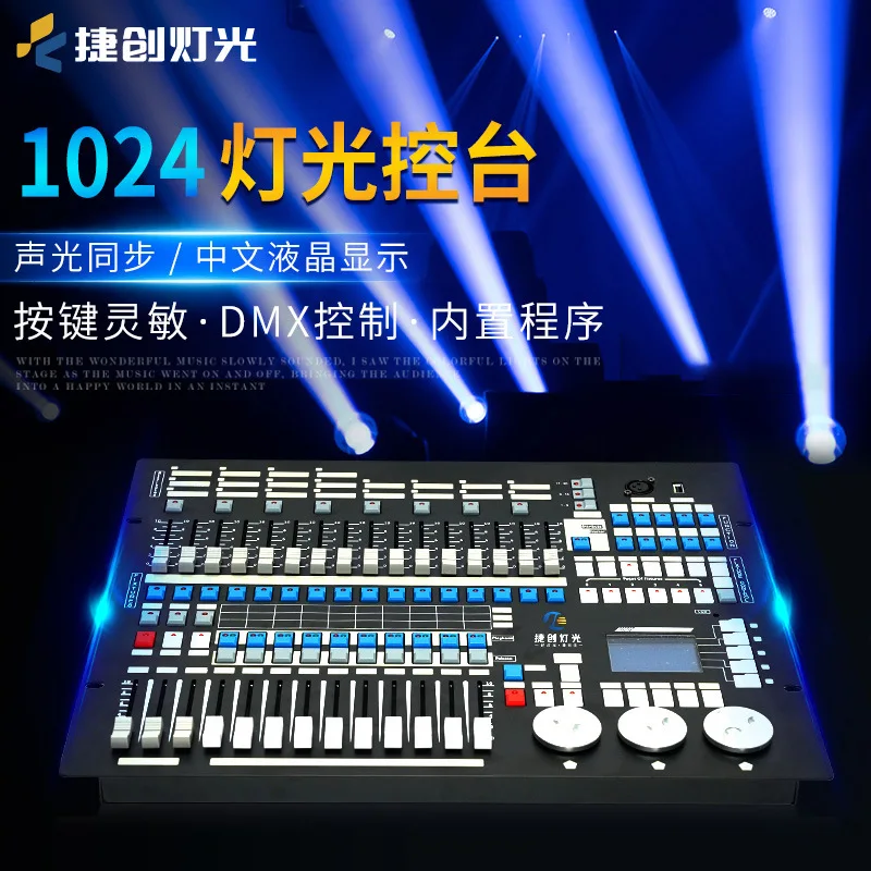 

Jiechuang 1024 Console Stage Lighting Control Board Bar Wedding Multi-Function Hall Lighting Show Controller