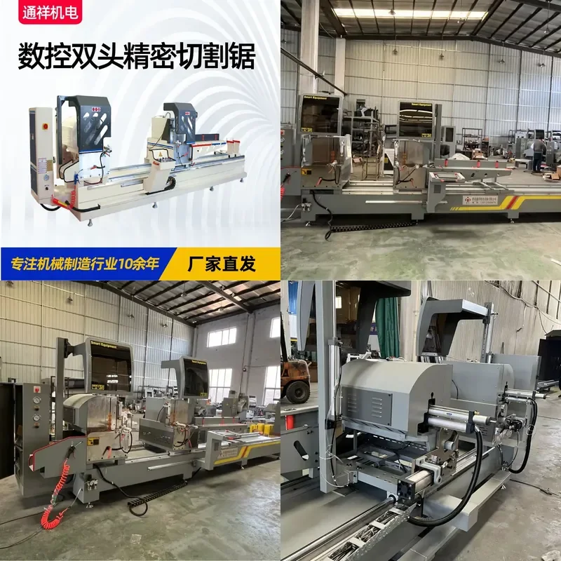 Aluminum profile numerical control double head precision cutting saw broken bridge aluminum door and window cutting saw