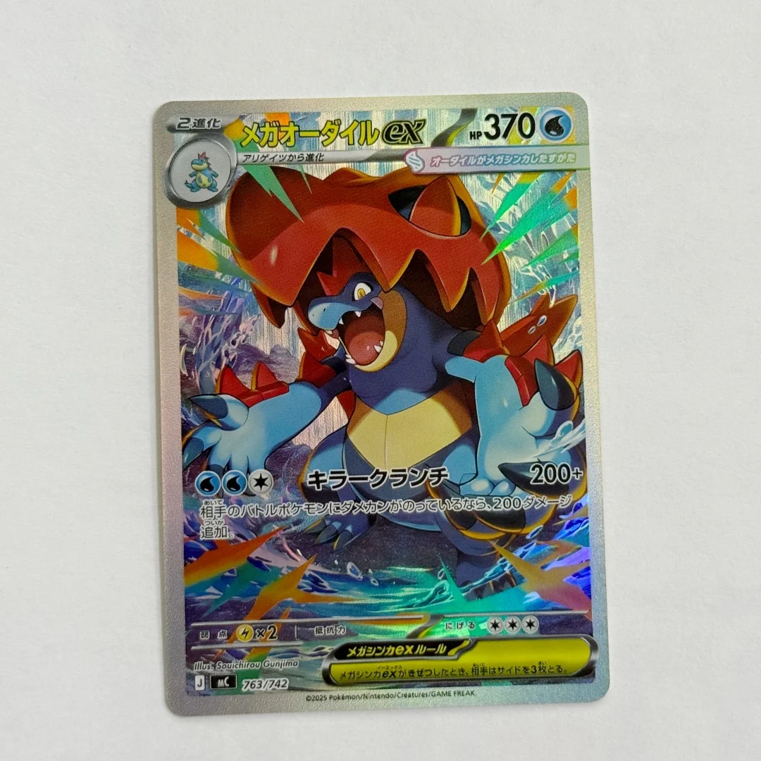 

Коллекционная карта PTCG Feraligatr EX SAR (Японская версия) с голографическим эффектом, мега-карта, аниме, мультфильм, игра, игрушка, подарок