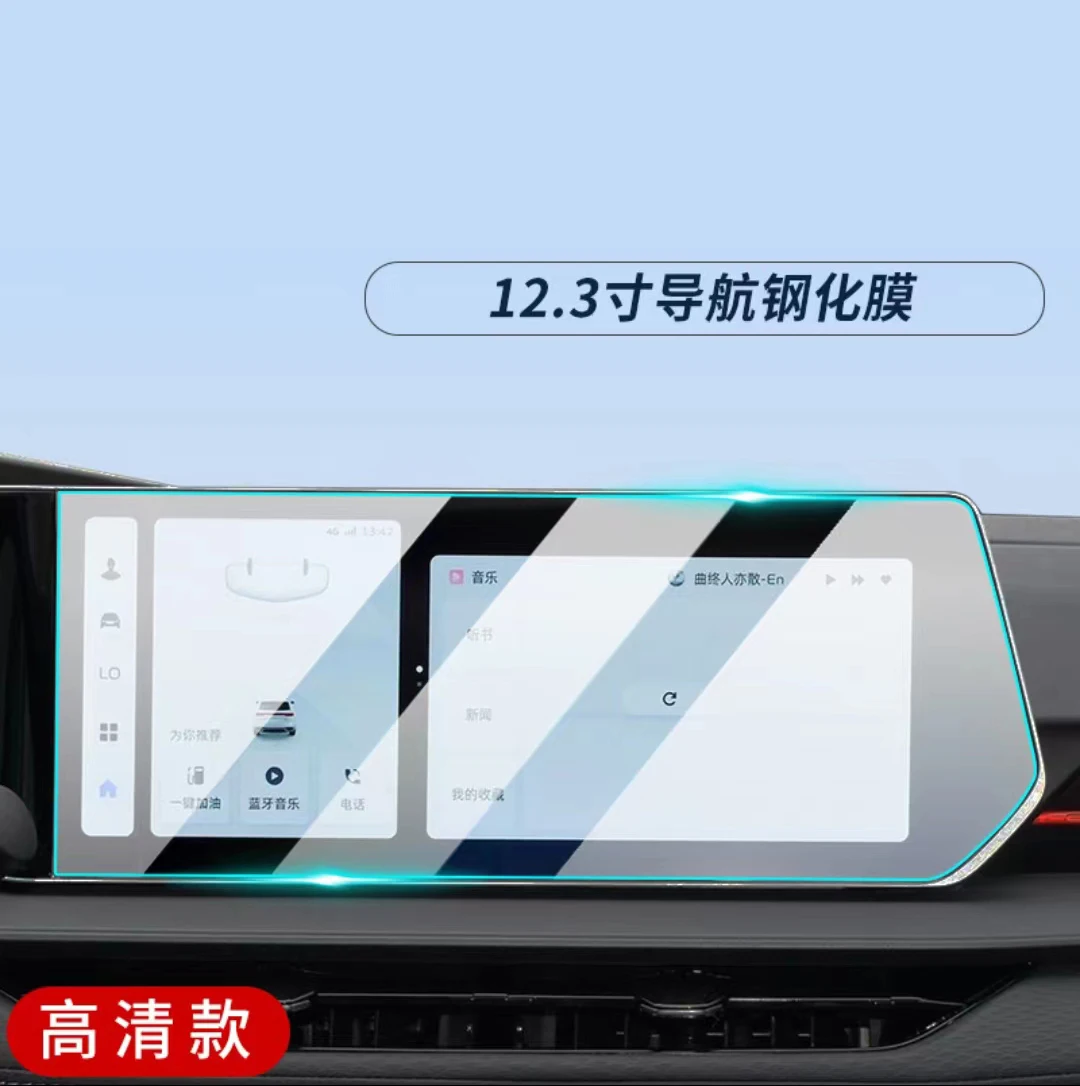 For Geely COOLRAY 2024 Touch Screen Navigation Protection and Dashboard Accessories Tempered Glass Film