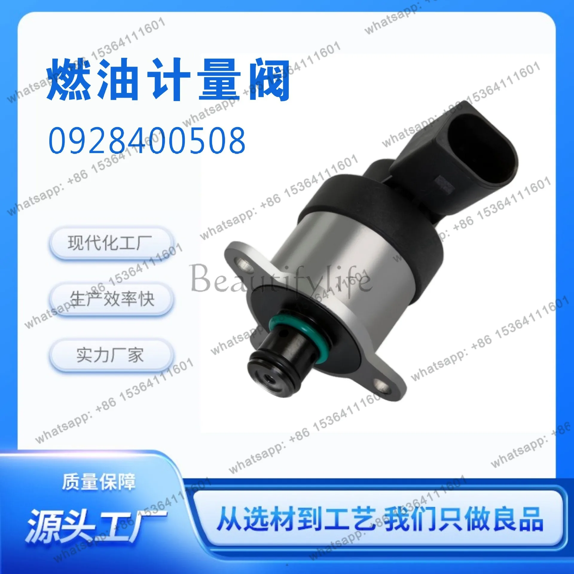 XX. Spot supply source manufacturer metering unit 0928400508 fuel metering valve solenoid valve