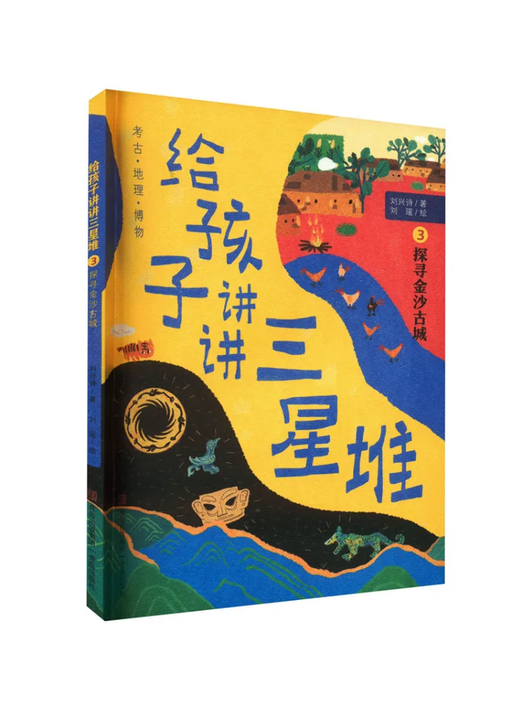 Book-Winshare Exploring the Ancient City Of Jinsha